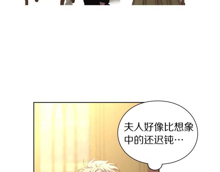 露西亚-攻略公爵计划韩漫全集-第56话 公爵大人的变化无删减无遮挡章节图片 
