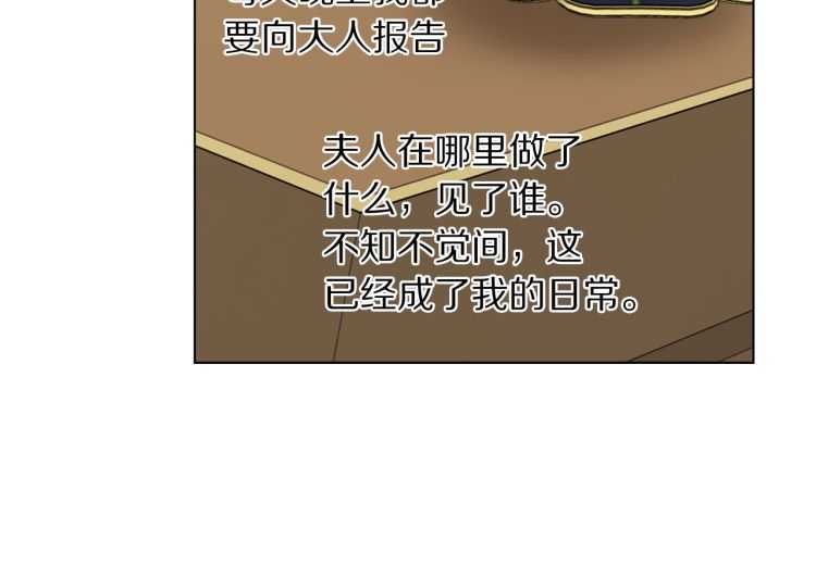 露西亚-攻略公爵计划韩漫全集-第56话 公爵大人的变化无删减无遮挡章节图片 