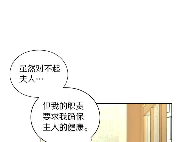 露西亚-攻略公爵计划韩漫全集-第56话 公爵大人的变化无删减无遮挡章节图片 