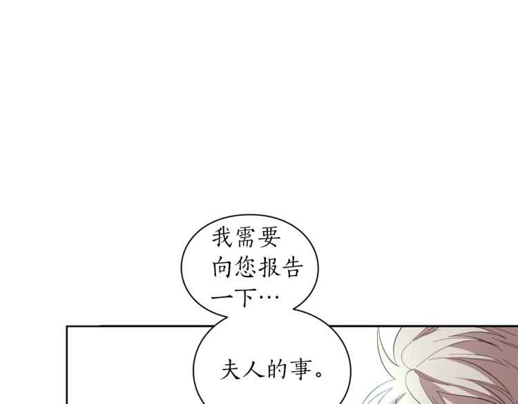 露西亚-攻略公爵计划韩漫全集-第56话 公爵大人的变化无删减无遮挡章节图片 
