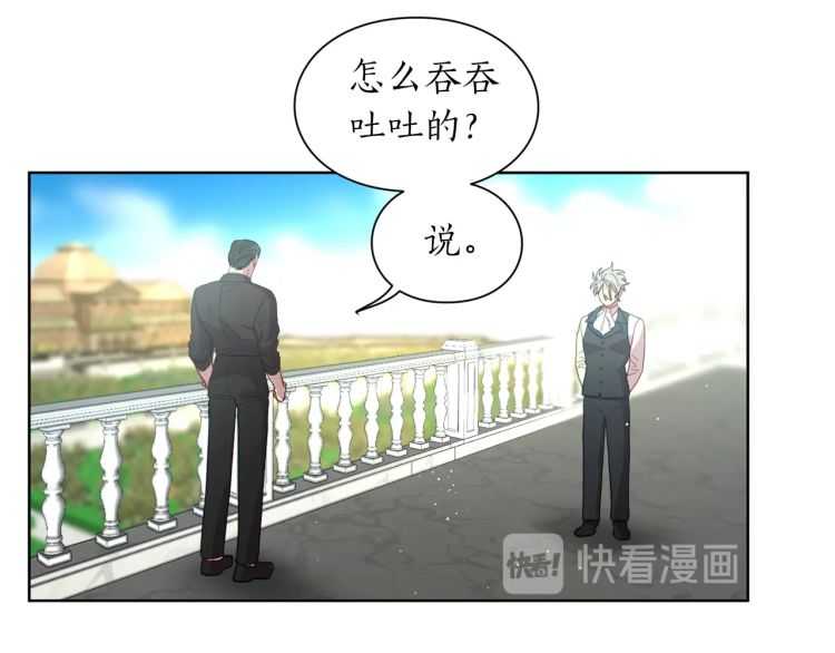 露西亚-攻略公爵计划韩漫全集-第56话 公爵大人的变化无删减无遮挡章节图片 