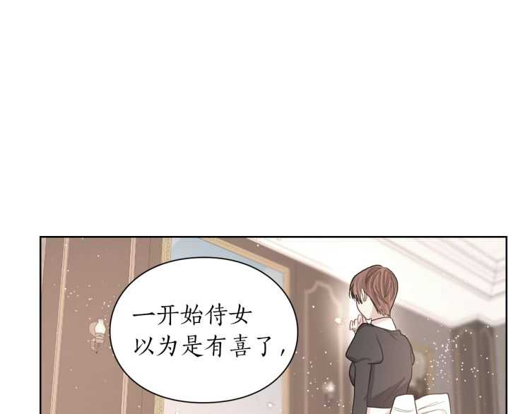 露西亚-攻略公爵计划韩漫全集-第56话 公爵大人的变化无删减无遮挡章节图片 