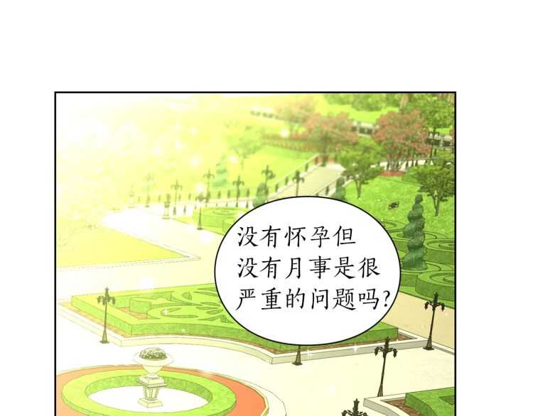 露西亚-攻略公爵计划韩漫全集-第56话 公爵大人的变化无删减无遮挡章节图片 