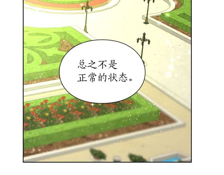 露西亚-攻略公爵计划韩漫全集-第56话 公爵大人的变化无删减无遮挡章节图片 