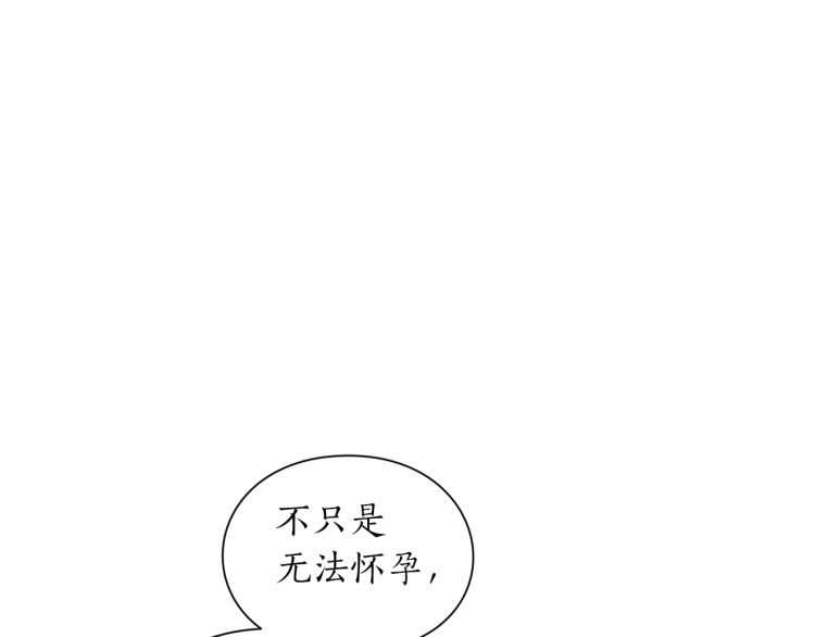 露西亚-攻略公爵计划韩漫全集-第56话 公爵大人的变化无删减无遮挡章节图片 