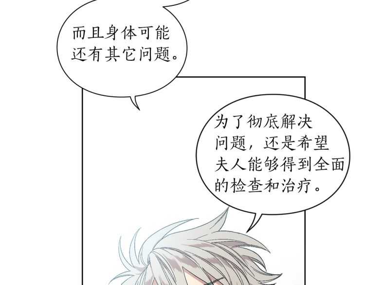 露西亚-攻略公爵计划韩漫全集-第56话 公爵大人的变化无删减无遮挡章节图片 