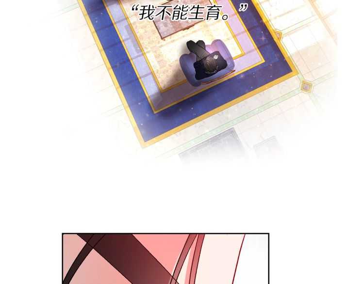 露西亚-攻略公爵计划韩漫全集-第56话 公爵大人的变化无删减无遮挡章节图片 