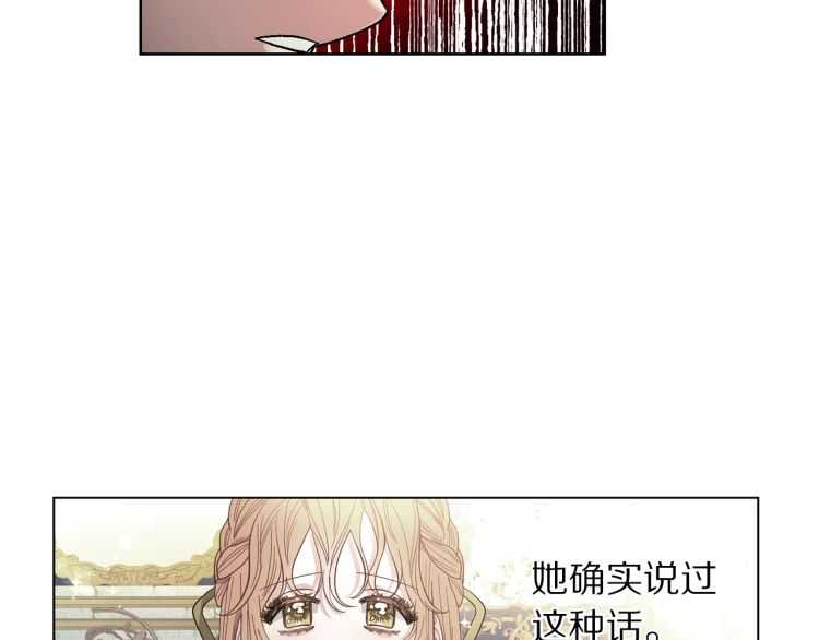 露西亚-攻略公爵计划韩漫全集-第56话 公爵大人的变化无删减无遮挡章节图片 