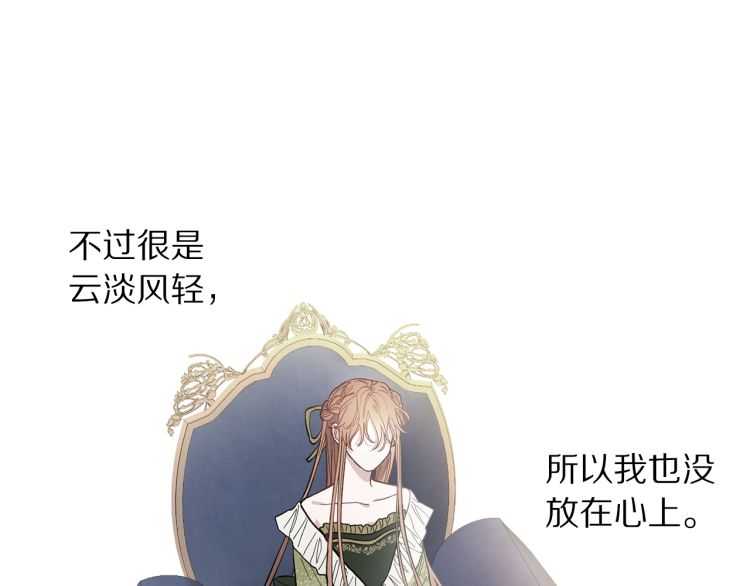 露西亚-攻略公爵计划韩漫全集-第56话 公爵大人的变化无删减无遮挡章节图片 