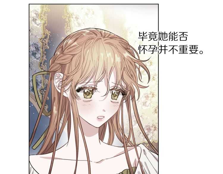 露西亚-攻略公爵计划韩漫全集-第56话 公爵大人的变化无删减无遮挡章节图片 