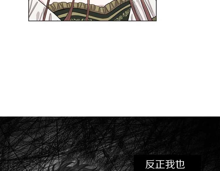 露西亚-攻略公爵计划韩漫全集-第56话 公爵大人的变化无删减无遮挡章节图片 