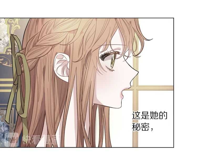 露西亚-攻略公爵计划韩漫全集-第56话 公爵大人的变化无删减无遮挡章节图片 
