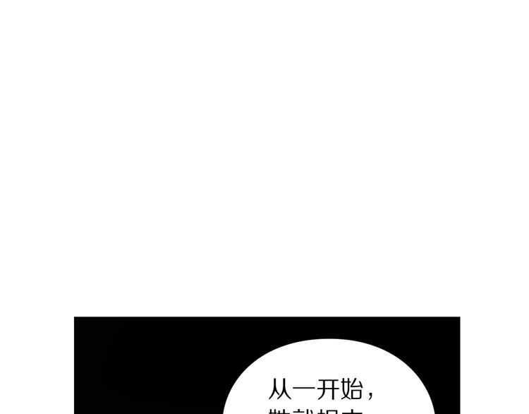 露西亚-攻略公爵计划韩漫全集-第57话 她为什么不花我的钱无删减无遮挡章节图片 