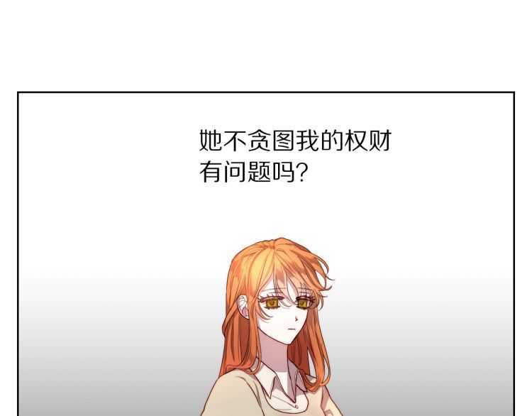 露西亚-攻略公爵计划韩漫全集-第57话 她为什么不花我的钱无删减无遮挡章节图片 