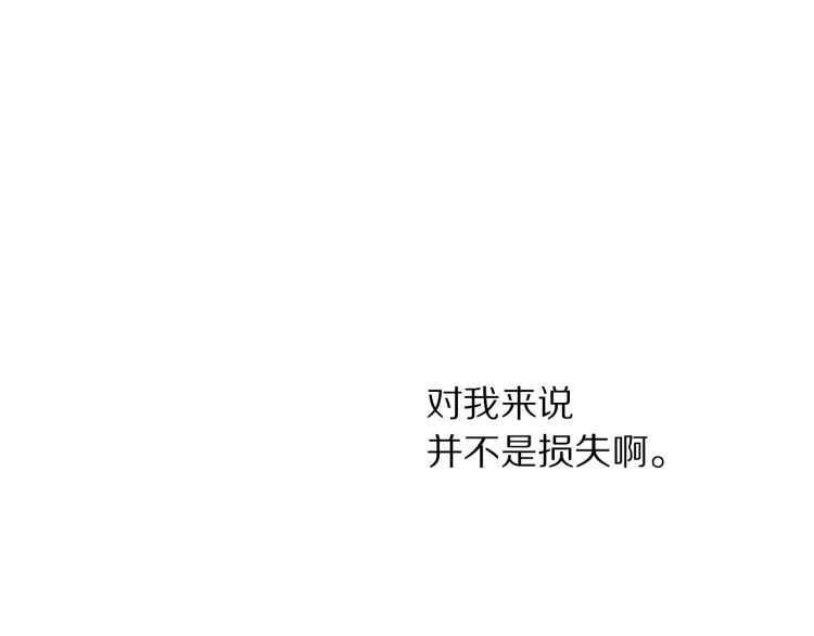 露西亚-攻略公爵计划韩漫全集-第57话 她为什么不花我的钱无删减无遮挡章节图片 