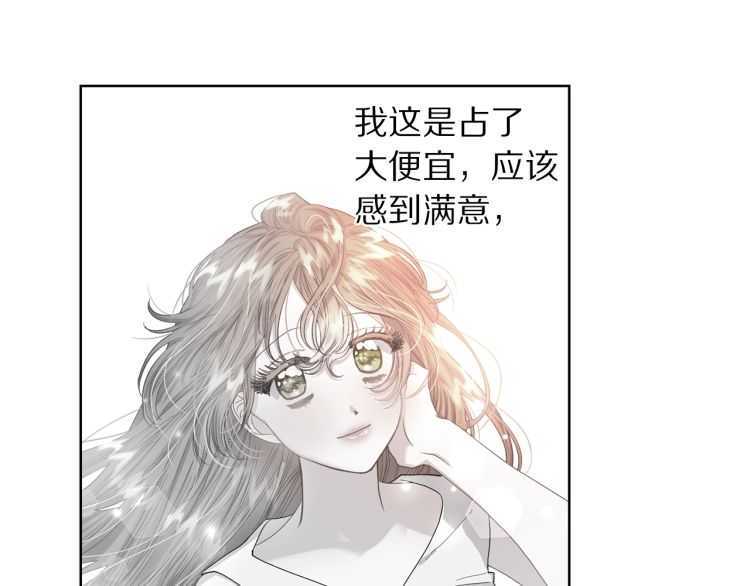 露西亚-攻略公爵计划韩漫全集-第57话 她为什么不花我的钱无删减无遮挡章节图片 
