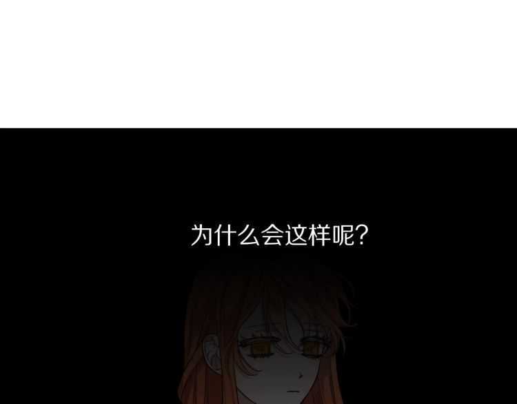 露西亚-攻略公爵计划韩漫全集-第57话 她为什么不花我的钱无删减无遮挡章节图片 
