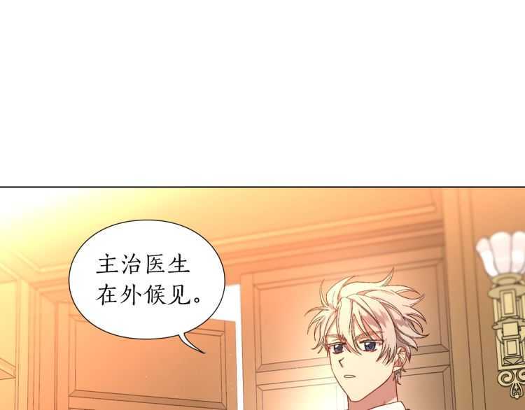 露西亚-攻略公爵计划韩漫全集-第57话 她为什么不花我的钱无删减无遮挡章节图片 