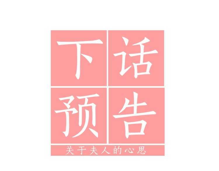 露西亚-攻略公爵计划韩漫全集-第57话 她为什么不花我的钱无删减无遮挡章节图片 