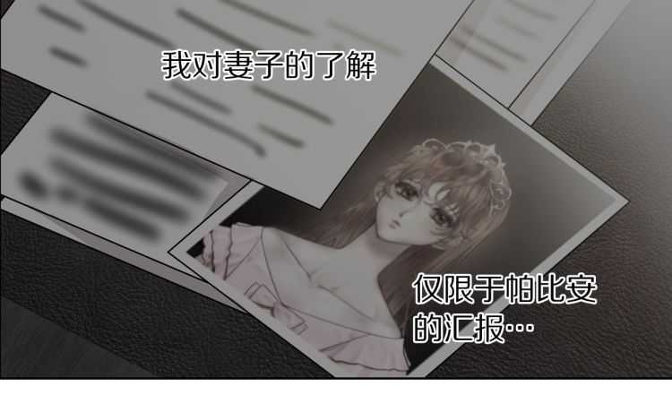 露西亚-攻略公爵计划韩漫全集-第57话 她为什么不花我的钱无删减无遮挡章节图片 