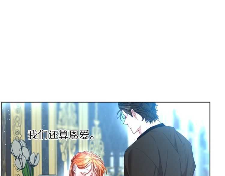 露西亚-攻略公爵计划韩漫全集-第57话 她为什么不花我的钱无删减无遮挡章节图片 