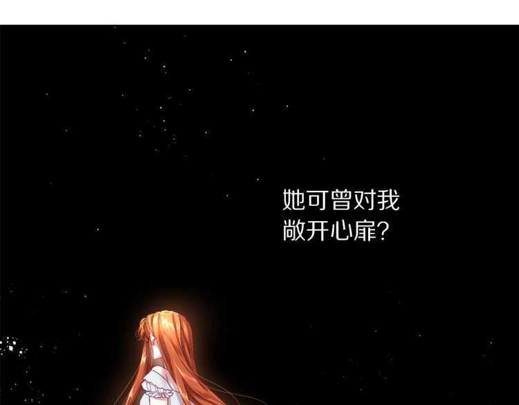 露西亚-攻略公爵计划韩漫全集-第57话 她为什么不花我的钱无删减无遮挡章节图片 