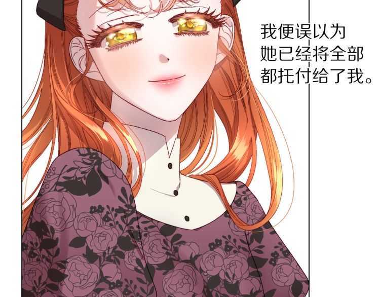 露西亚-攻略公爵计划韩漫全集-第57话 她为什么不花我的钱无删减无遮挡章节图片 