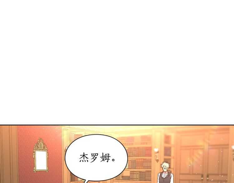 露西亚-攻略公爵计划韩漫全集-第57话 她为什么不花我的钱无删减无遮挡章节图片 