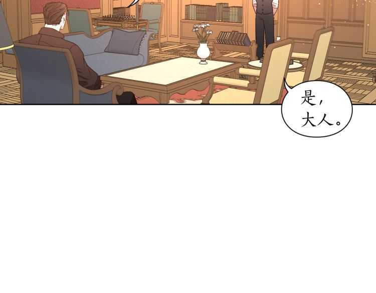 露西亚-攻略公爵计划韩漫全集-第57话 她为什么不花我的钱无删减无遮挡章节图片 