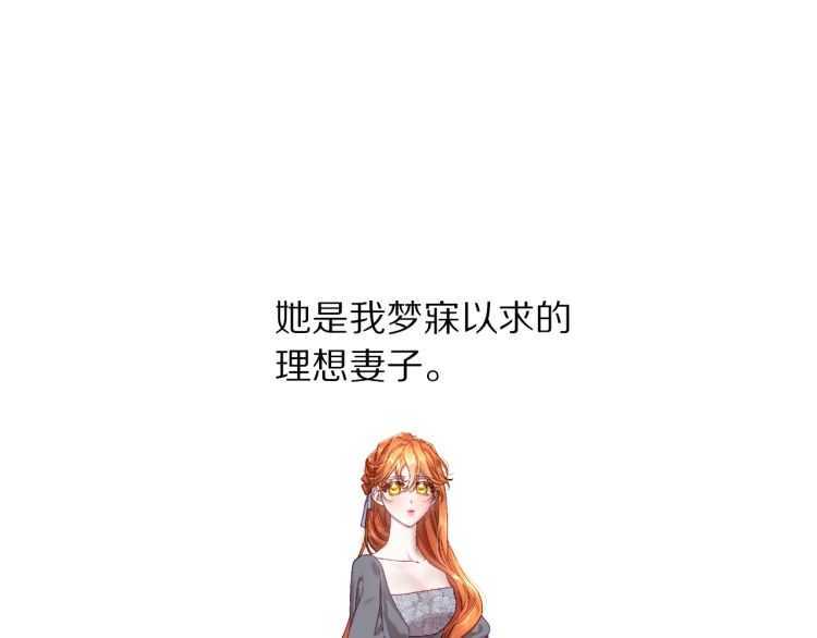 露西亚-攻略公爵计划韩漫全集-第57话 她为什么不花我的钱无删减无遮挡章节图片 