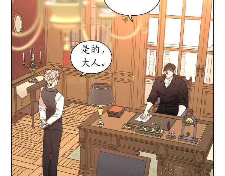 露西亚-攻略公爵计划韩漫全集-第57话 她为什么不花我的钱无删减无遮挡章节图片 