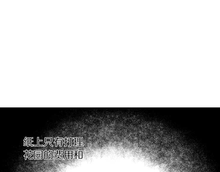 露西亚-攻略公爵计划韩漫全集-第57话 她为什么不花我的钱无删减无遮挡章节图片 