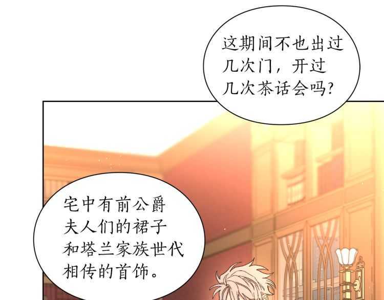 露西亚-攻略公爵计划韩漫全集-第57话 她为什么不花我的钱无删减无遮挡章节图片 