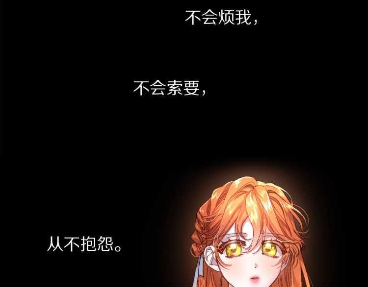 露西亚-攻略公爵计划韩漫全集-第57话 她为什么不花我的钱无删减无遮挡章节图片 