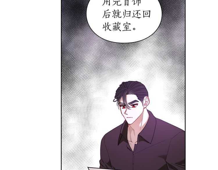 露西亚-攻略公爵计划韩漫全集-第57话 她为什么不花我的钱无删减无遮挡章节图片 