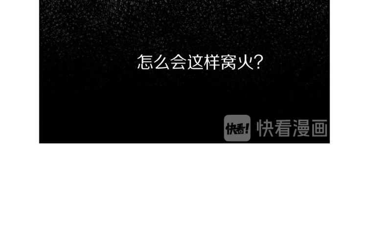 露西亚-攻略公爵计划韩漫全集-第57话 她为什么不花我的钱无删减无遮挡章节图片 