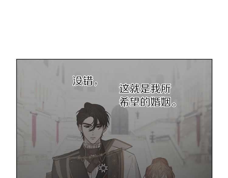 露西亚-攻略公爵计划韩漫全集-第57话 她为什么不花我的钱无删减无遮挡章节图片 