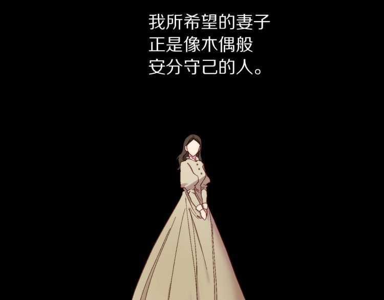 露西亚-攻略公爵计划韩漫全集-第57话 她为什么不花我的钱无删减无遮挡章节图片 