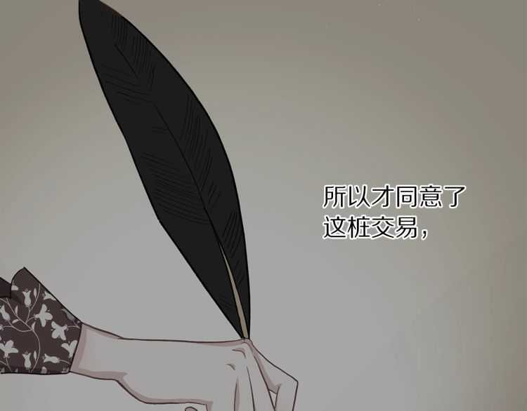 露西亚-攻略公爵计划韩漫全集-第57话 她为什么不花我的钱无删减无遮挡章节图片 
