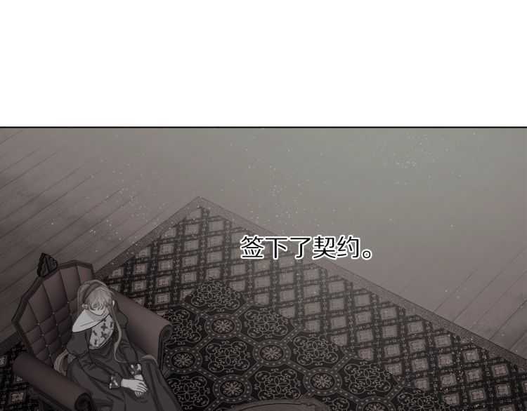 露西亚-攻略公爵计划韩漫全集-第57话 她为什么不花我的钱无删减无遮挡章节图片 
