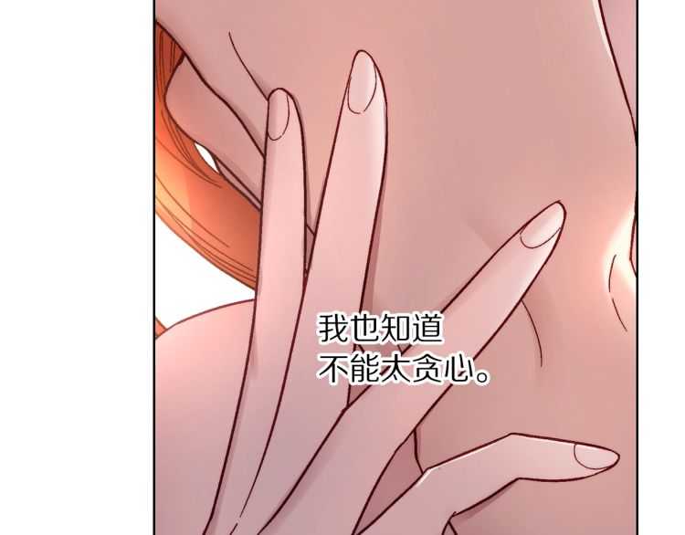 露西亚-攻略公爵计划韩漫全集-第58话 花园的秘密无删减无遮挡章节图片 