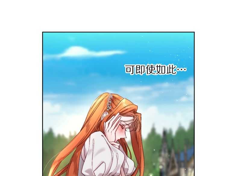 露西亚-攻略公爵计划韩漫全集-第58话 花园的秘密无删减无遮挡章节图片 