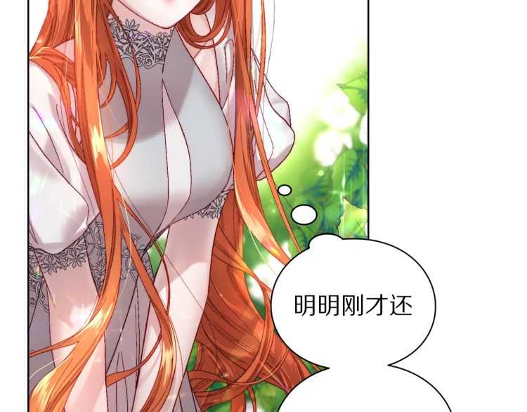 露西亚-攻略公爵计划韩漫全集-第58话 花园的秘密无删减无遮挡章节图片 