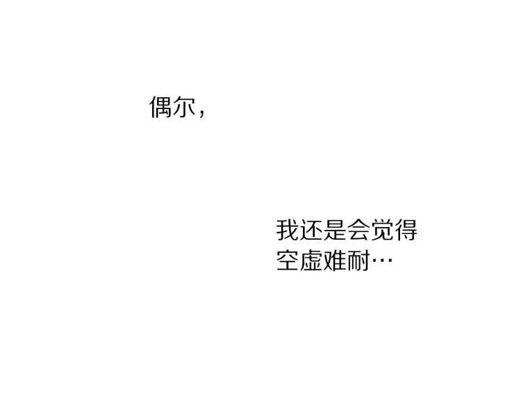 露西亚-攻略公爵计划韩漫全集-第58话 花园的秘密无删减无遮挡章节图片 