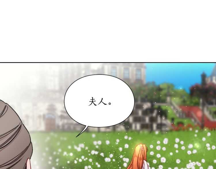 露西亚-攻略公爵计划韩漫全集-第58话 花园的秘密无删减无遮挡章节图片 
