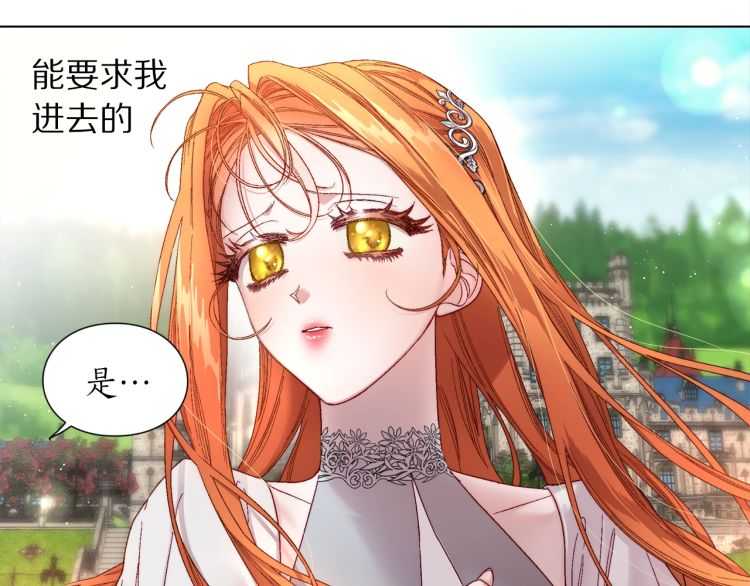 露西亚-攻略公爵计划韩漫全集-第58话 花园的秘密无删减无遮挡章节图片 