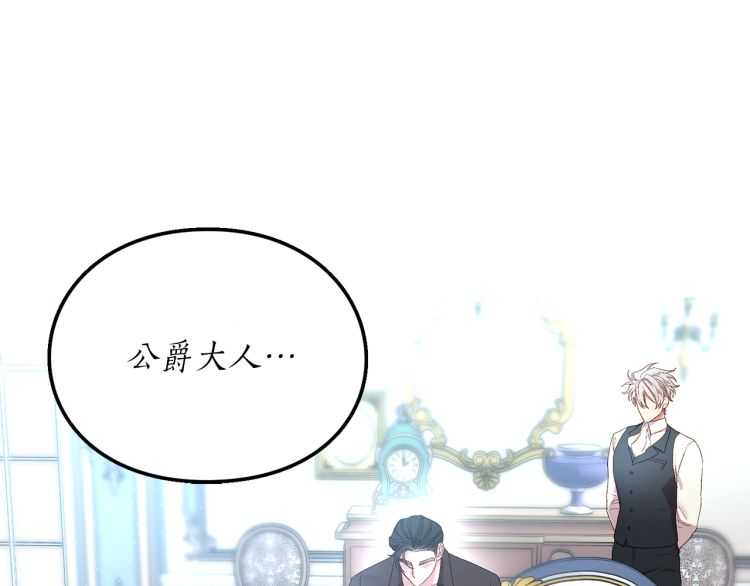 露西亚-攻略公爵计划韩漫全集-第58话 花园的秘密无删减无遮挡章节图片 