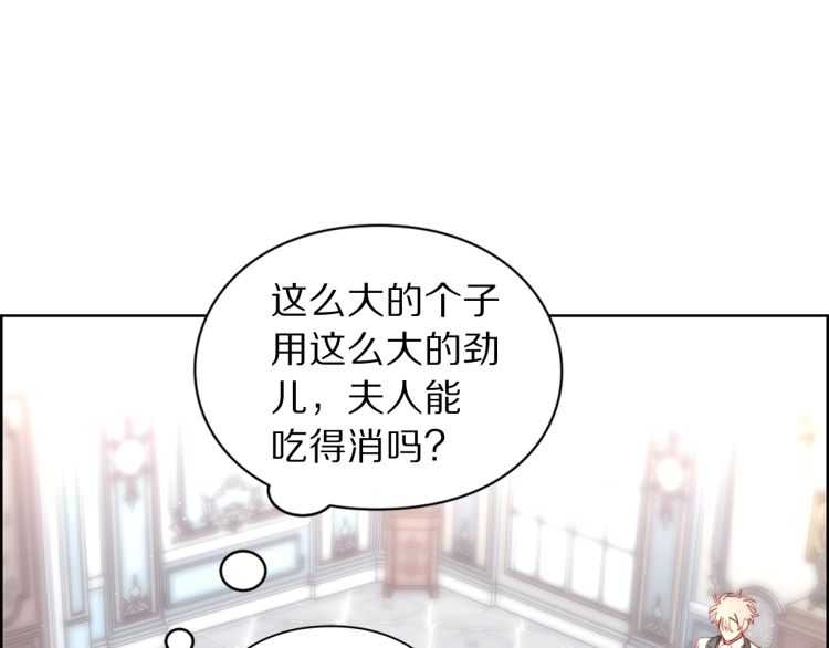 露西亚-攻略公爵计划韩漫全集-第58话 花园的秘密无删减无遮挡章节图片 
