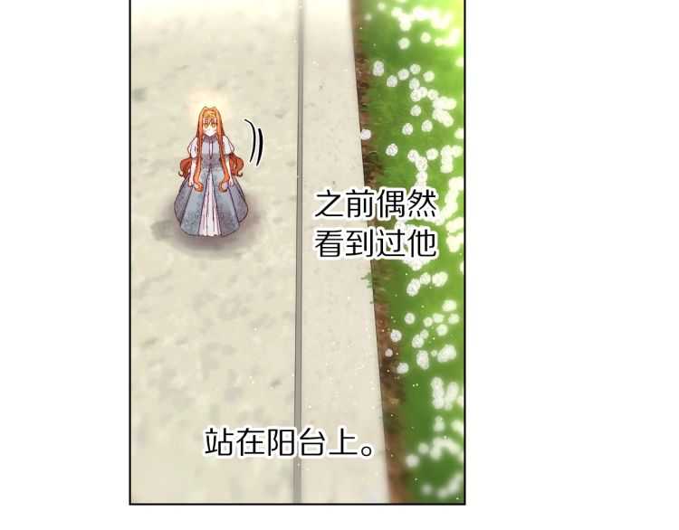 露西亚-攻略公爵计划韩漫全集-第58话 花园的秘密无删减无遮挡章节图片 