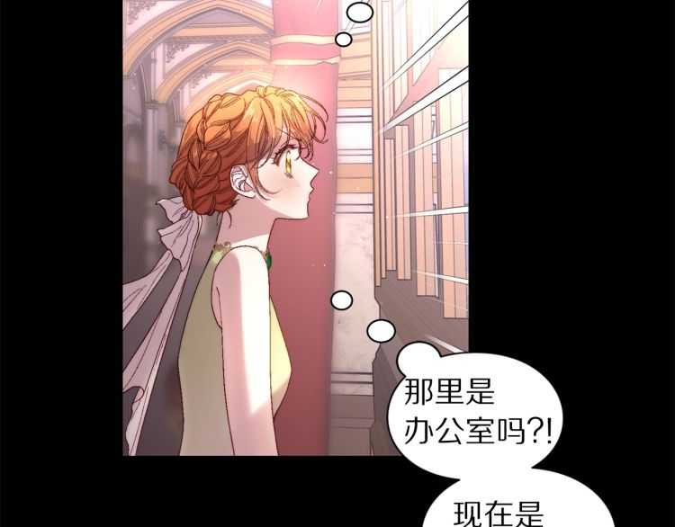 露西亚-攻略公爵计划韩漫全集-第58话 花园的秘密无删减无遮挡章节图片 